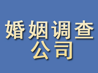 普格婚姻调查公司